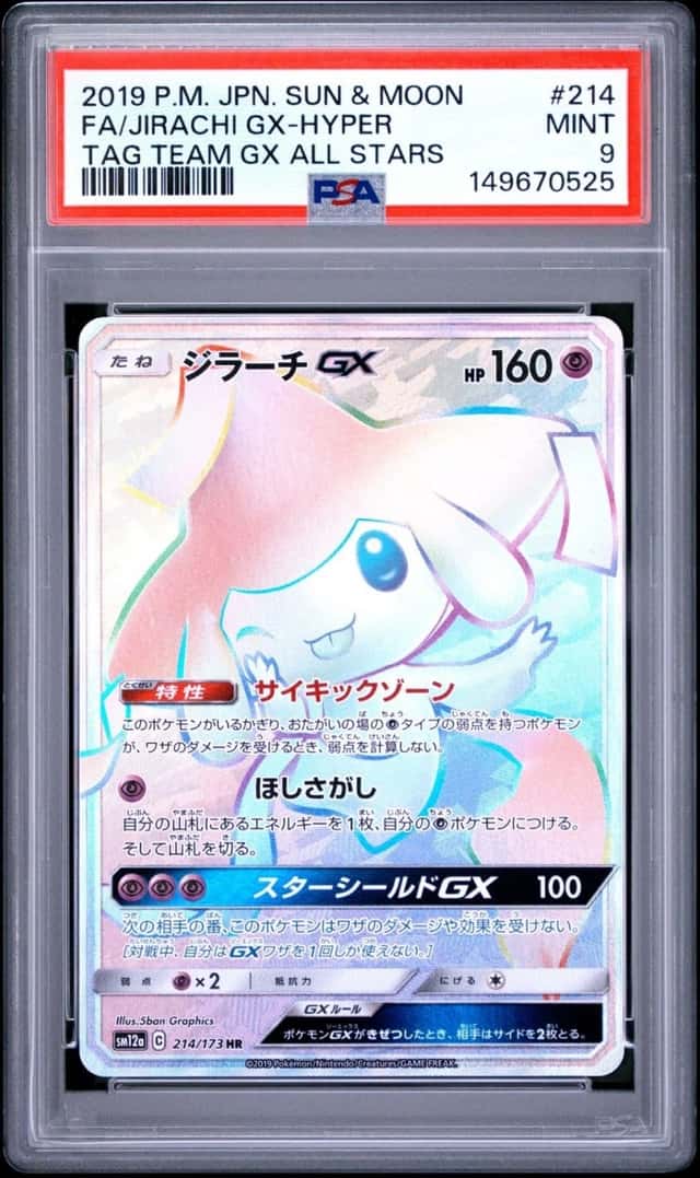 Jirachi GX