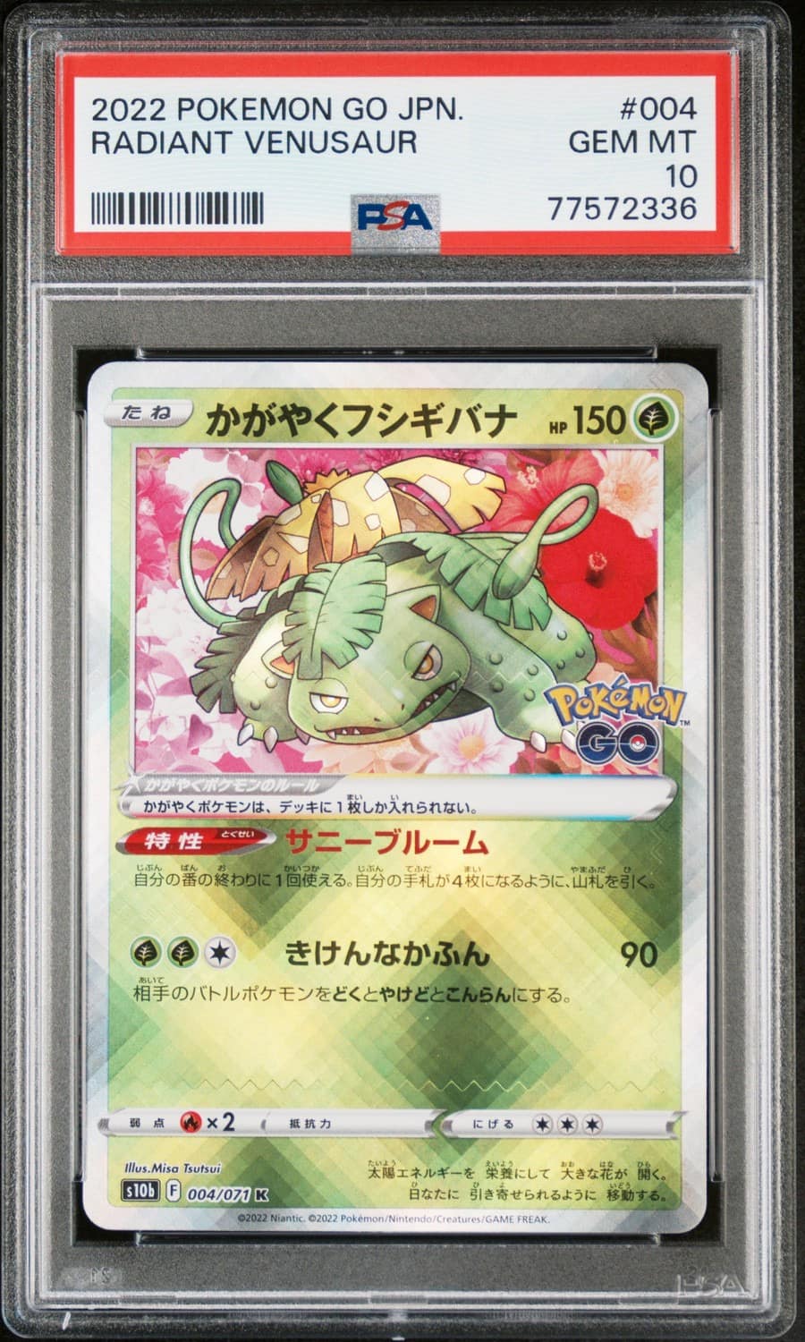 Radiant Venusaur