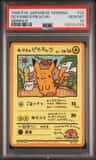 Ooyama'S Pikachu