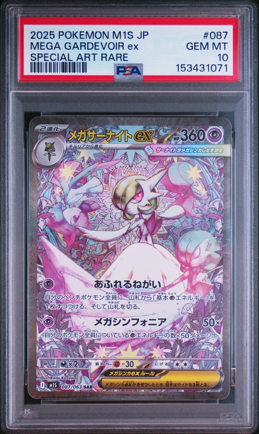 Mega Gardevoir Ex