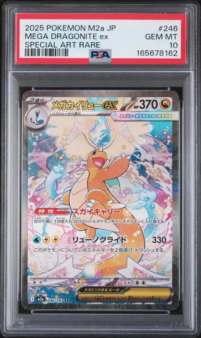 MEGA DRAGONITE ex