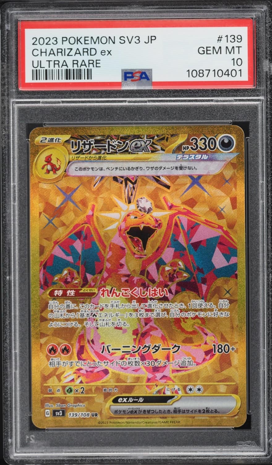 Charizard Ex