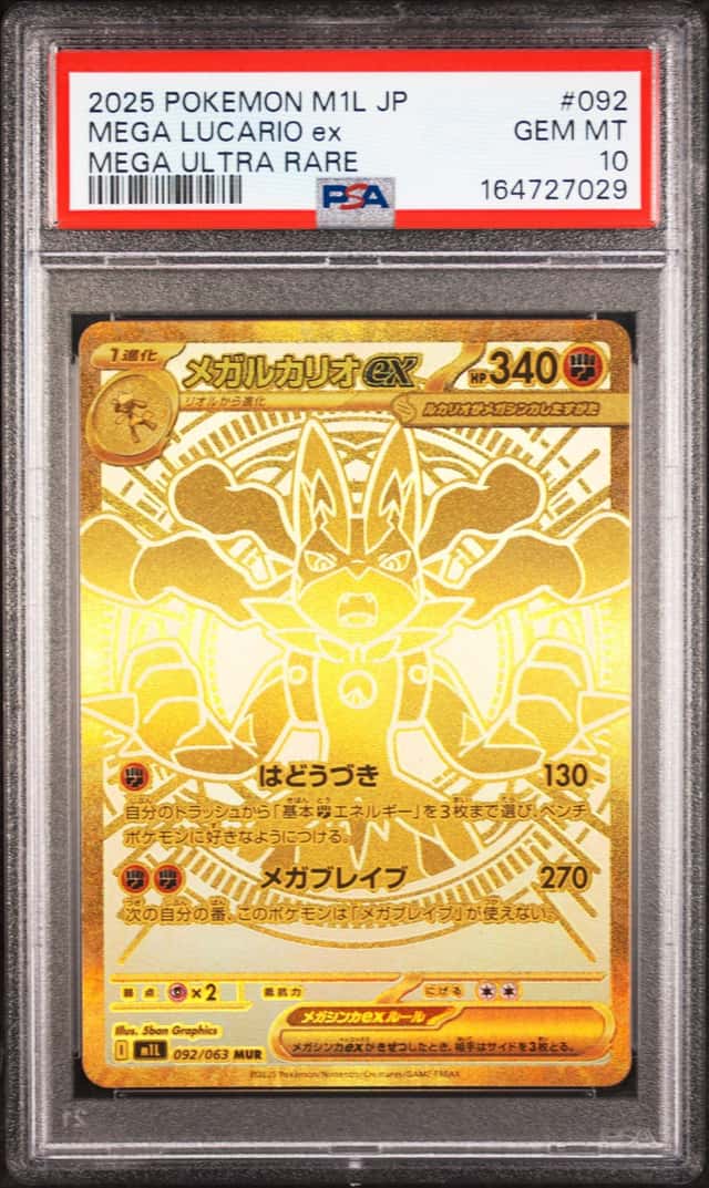 MEGA LUCARIO ex