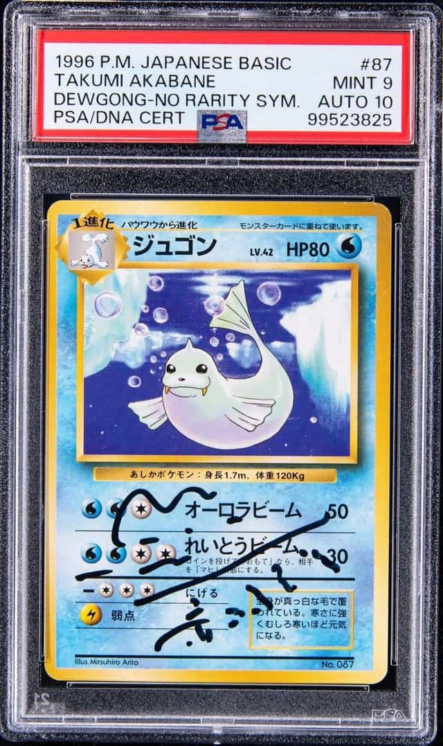 Dewgong