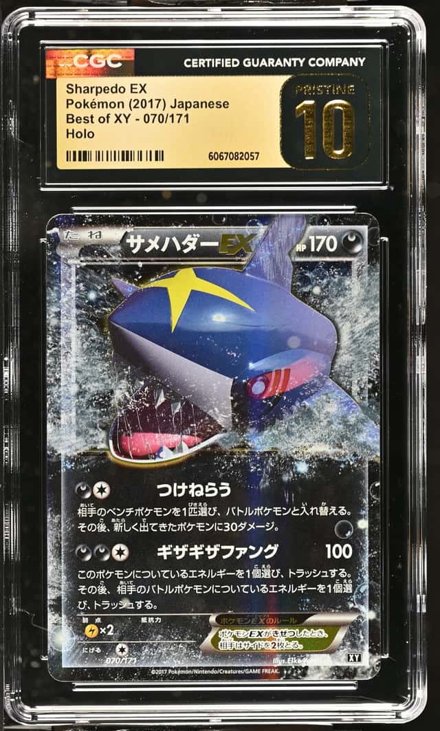 Sharpedo EX