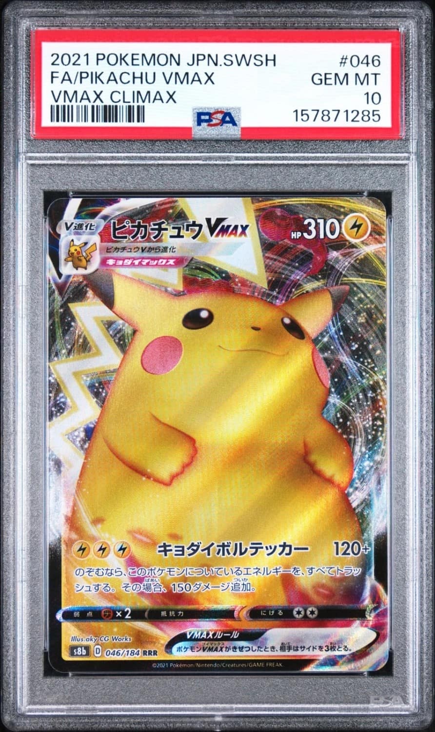 Pikachu Vmax
