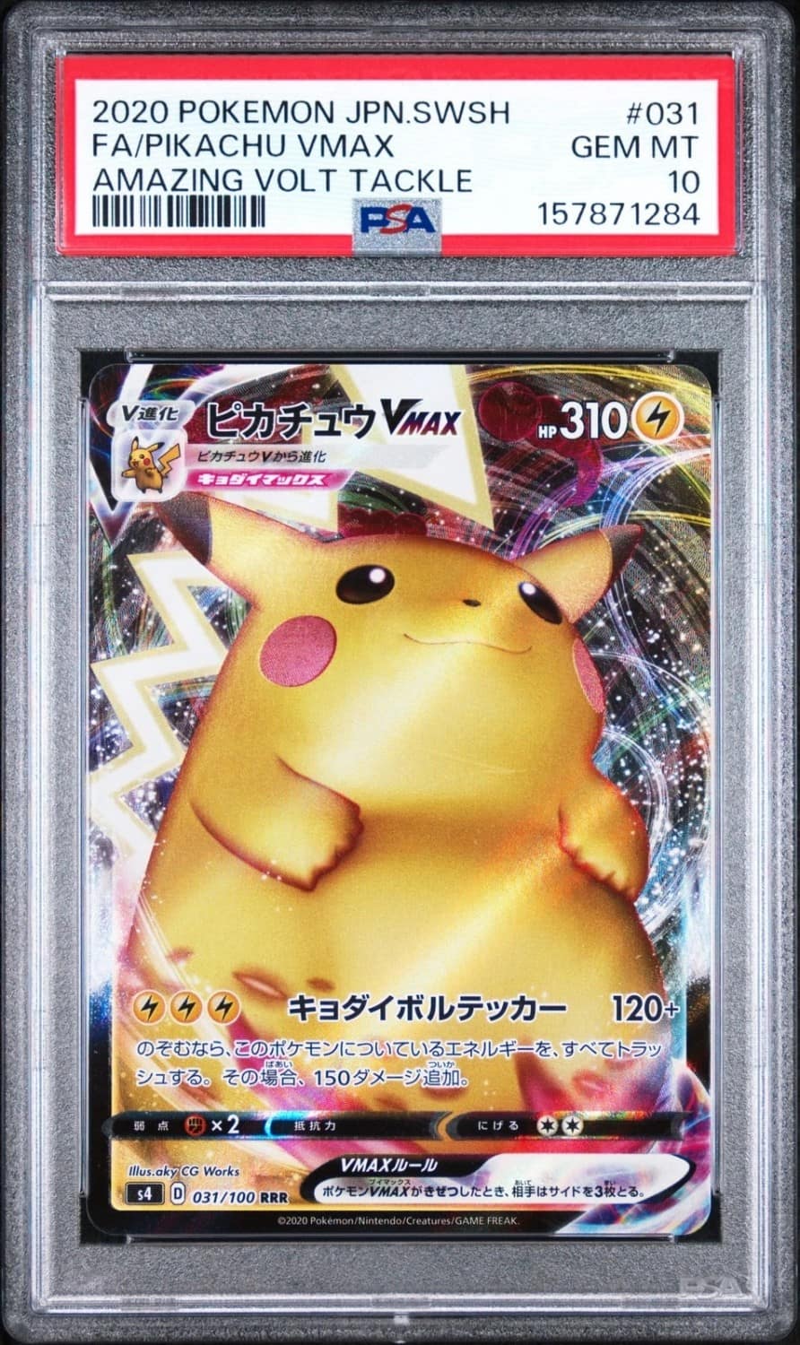 Pikachu Vmax