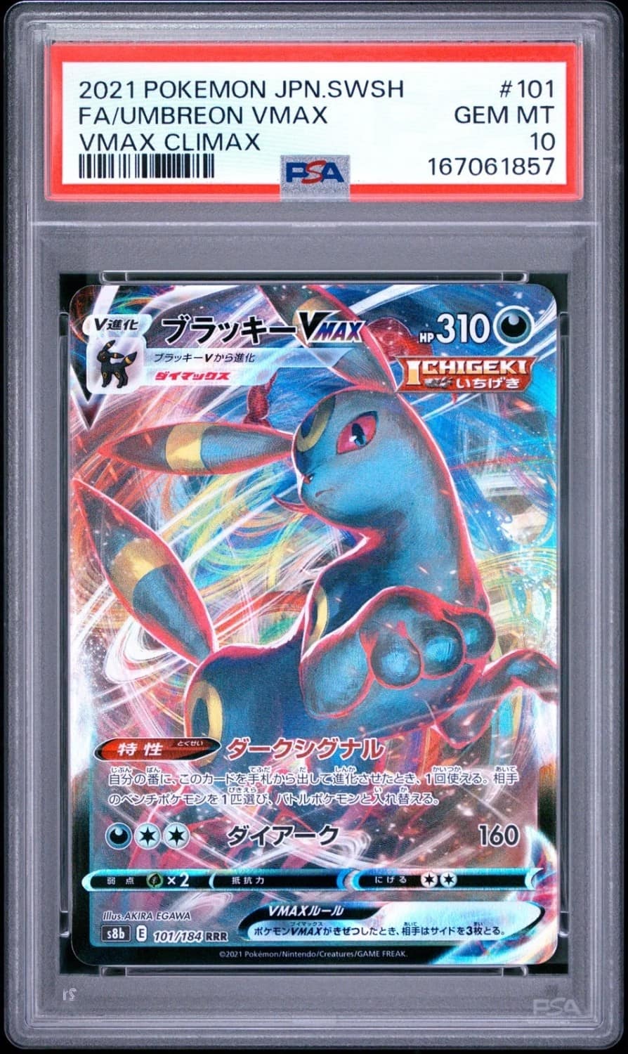 Umbreon Vmax