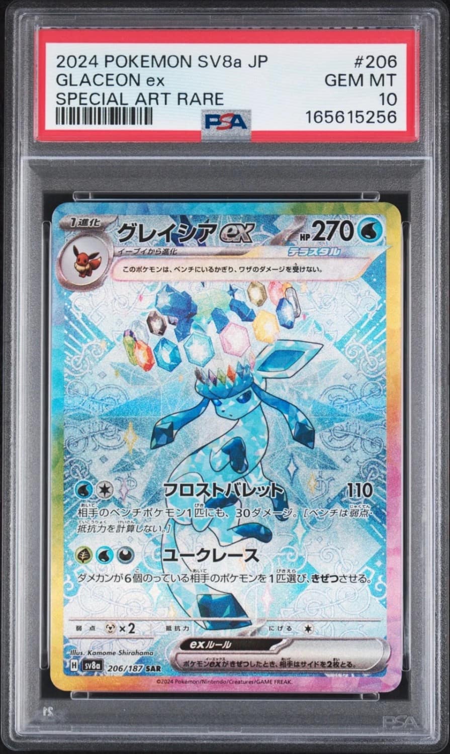 Glaceon Ex
