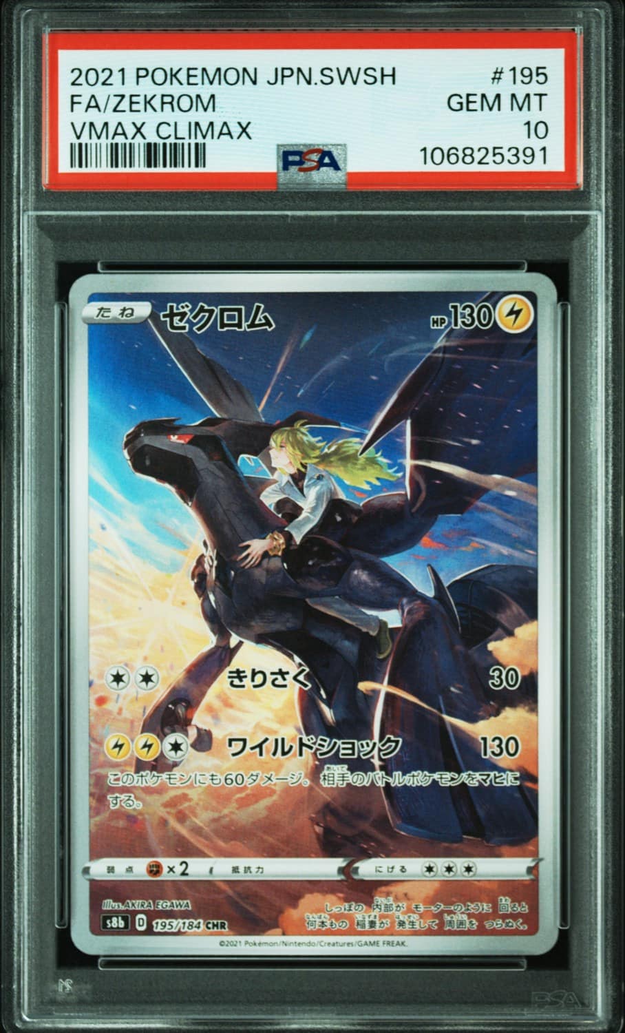 Zekrom