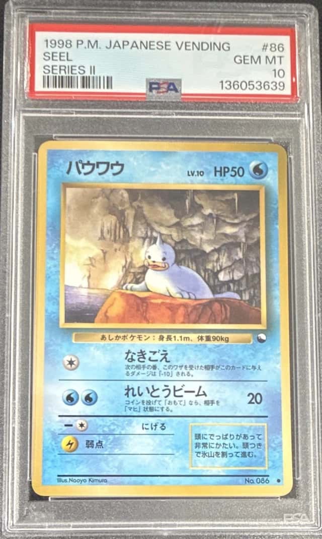 Seel