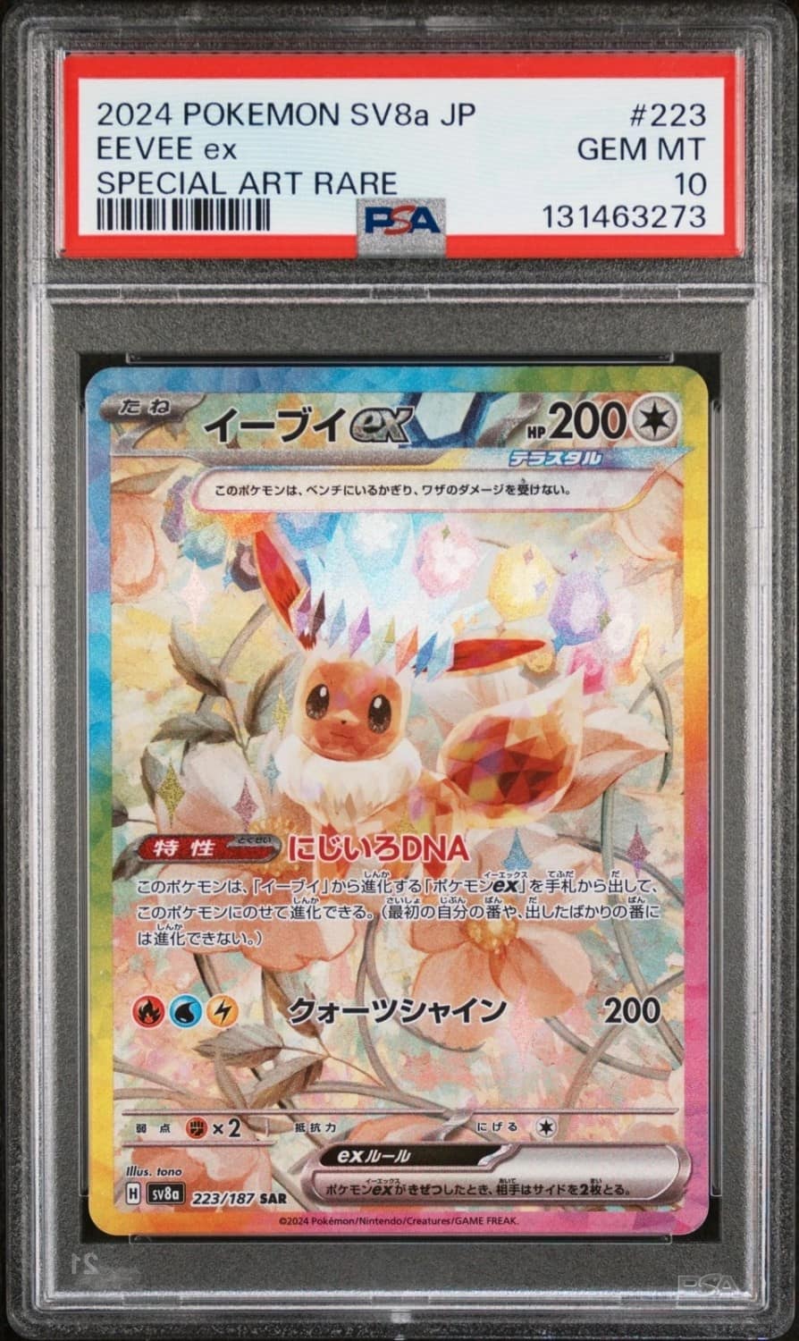 Eevee Ex