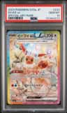 Eevee Ex