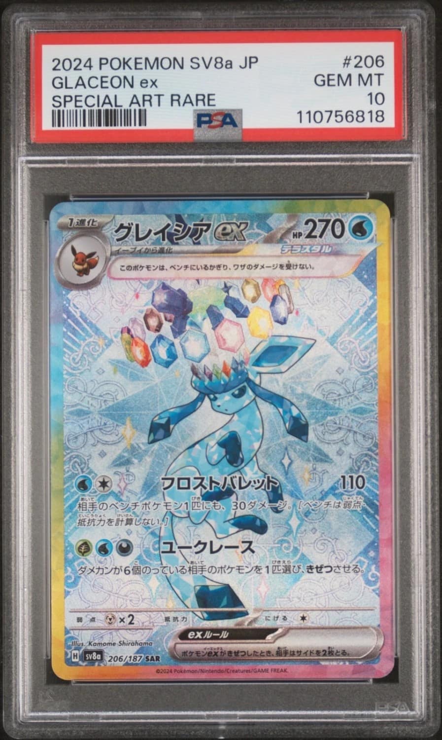 Glaceon Ex