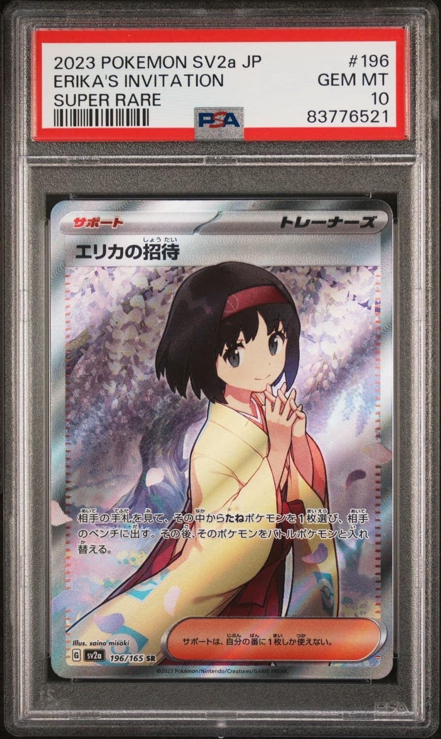 Erika'S Invitation