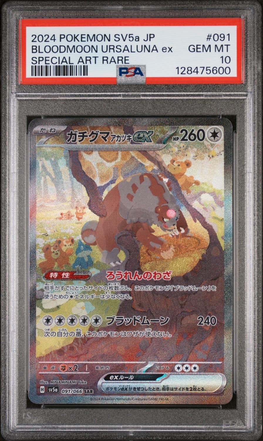 Bloodmoon Ursaluna Ex