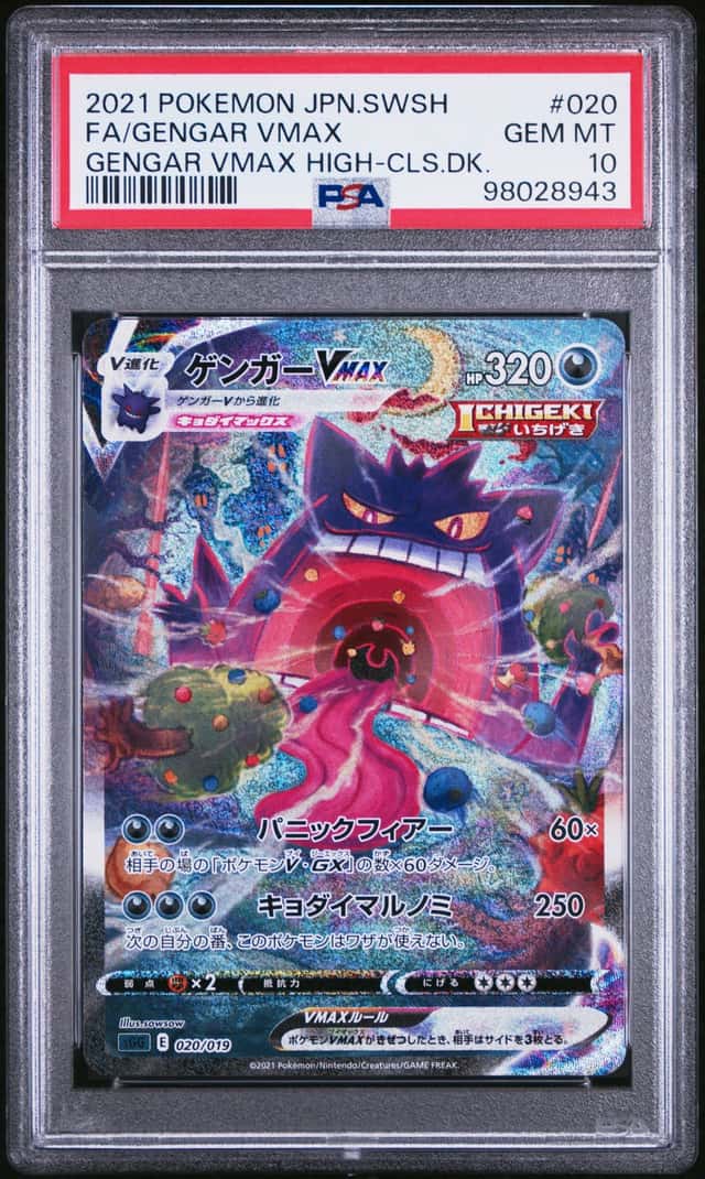 Gengar VMAX