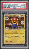 Mario Pikachu