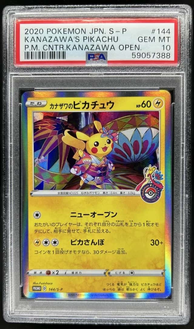 Kanazawa's Pikachu