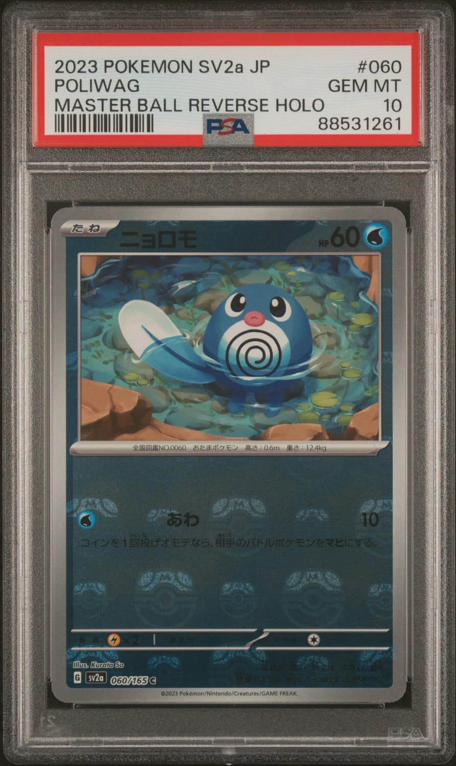 Poliwag
