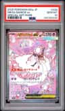 Mega Diancie Ex