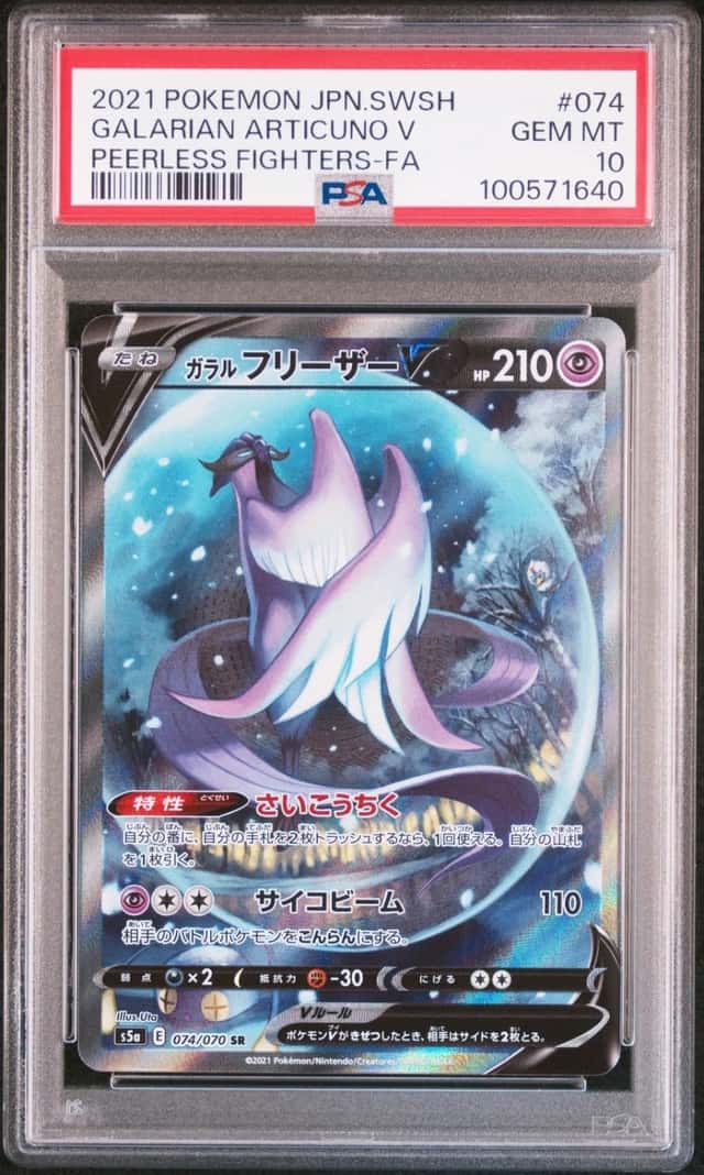 Galarian Articuno V