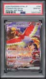 Ethan'S Ho-Oh Ex