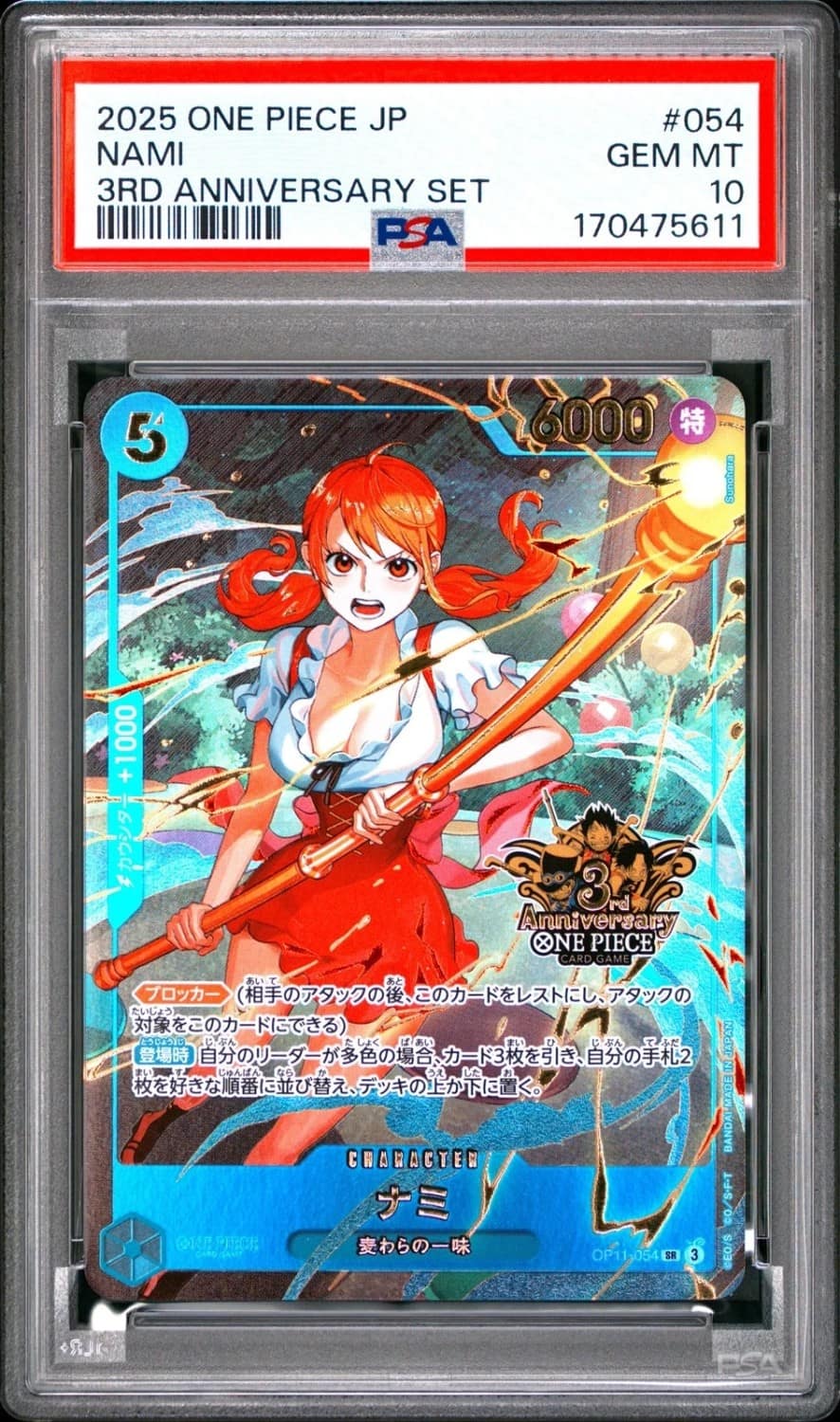 Nami