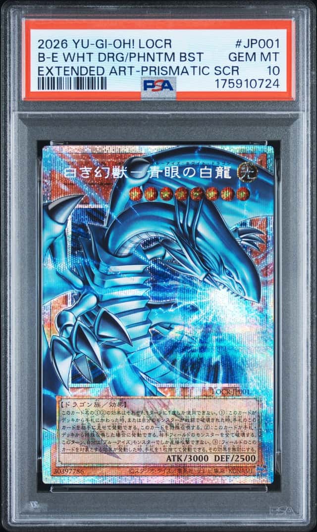 Blue-Eyes White Dragon, Phantom Beast