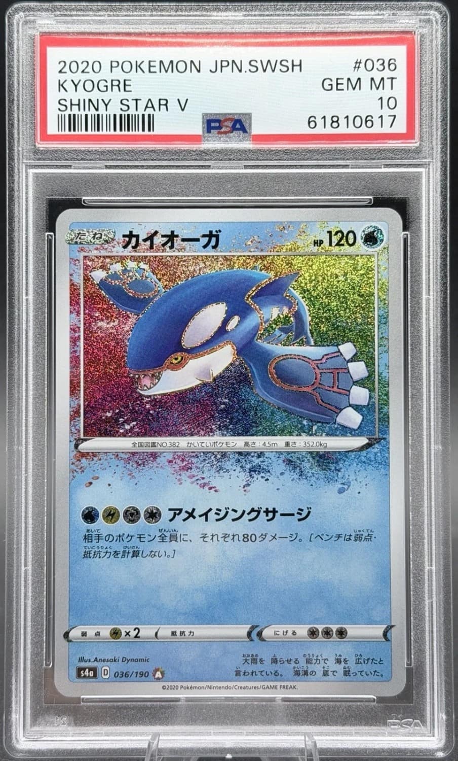 Kyogre