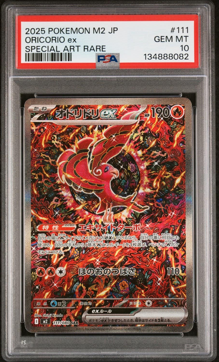 Oricorio Ex