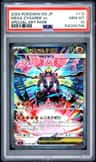 Mega Zygarde Ex