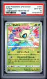 Celebi