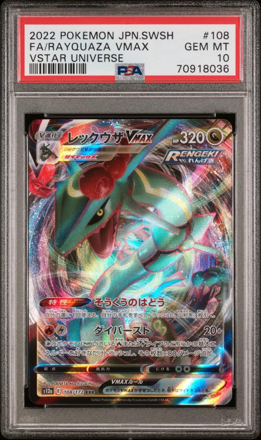 Rayquaza Vmax