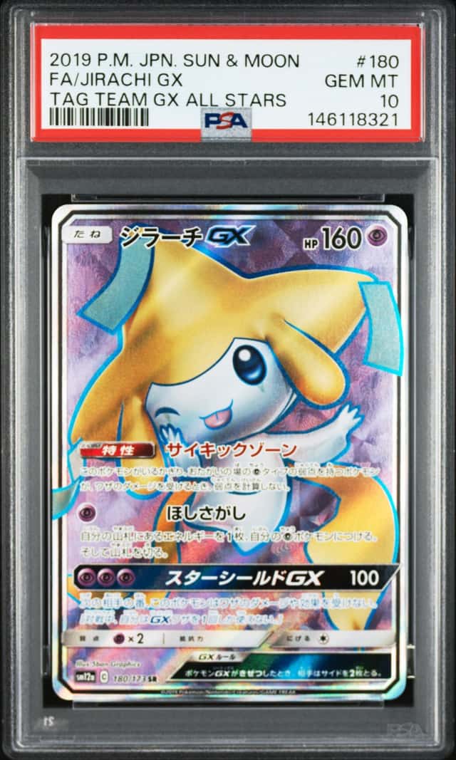 Jirachi GX