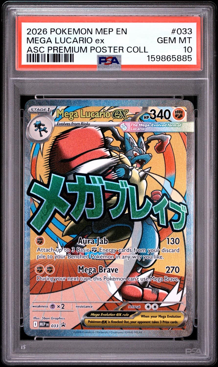 Mega Lucario Ex