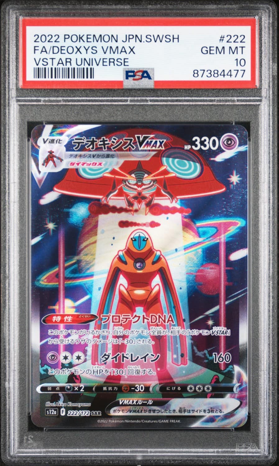 Deoxys Vmax