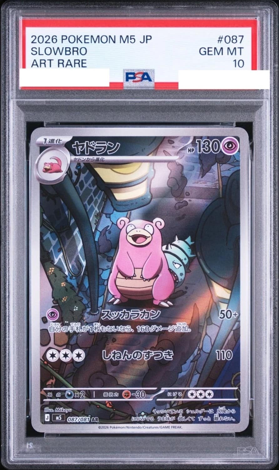 Slowbro