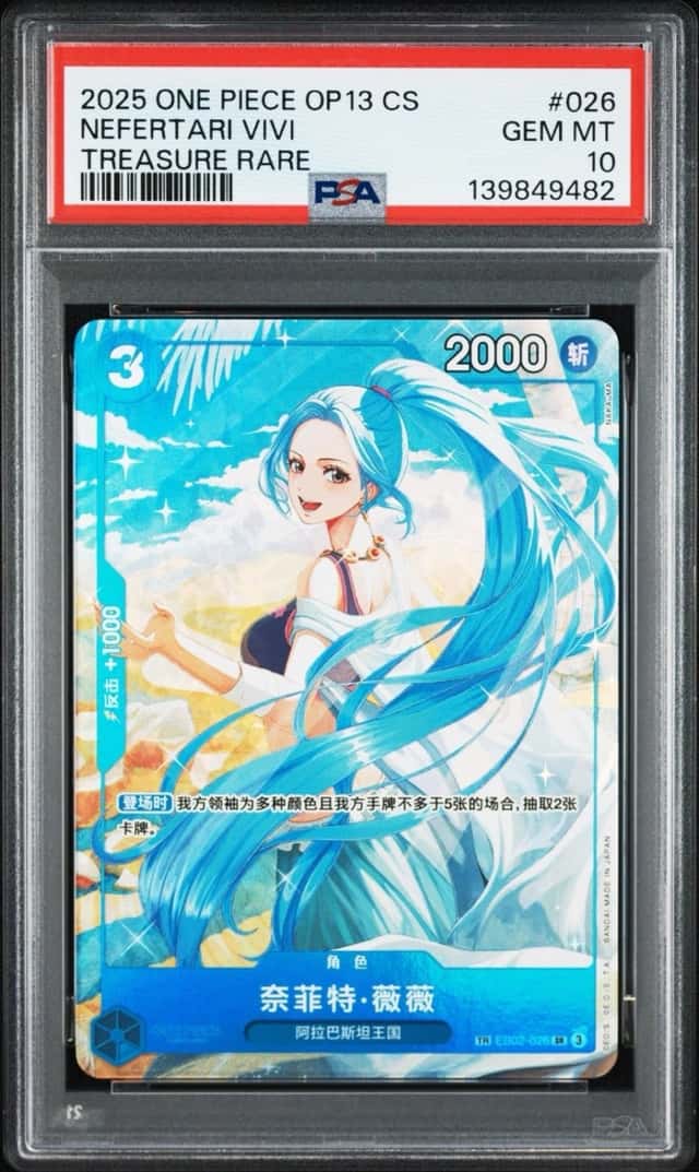 Nefertari Vivi