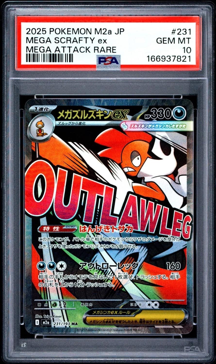 Mega Scrafty Ex