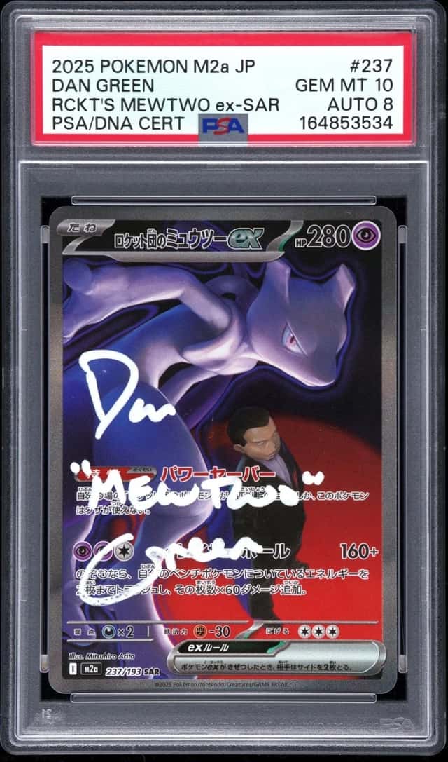 ROCKET'S MEWTWO ex