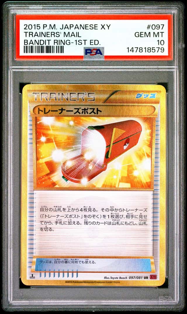 Trainers' Mail