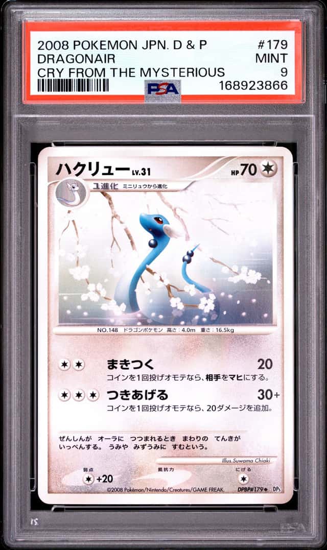 Dragonair