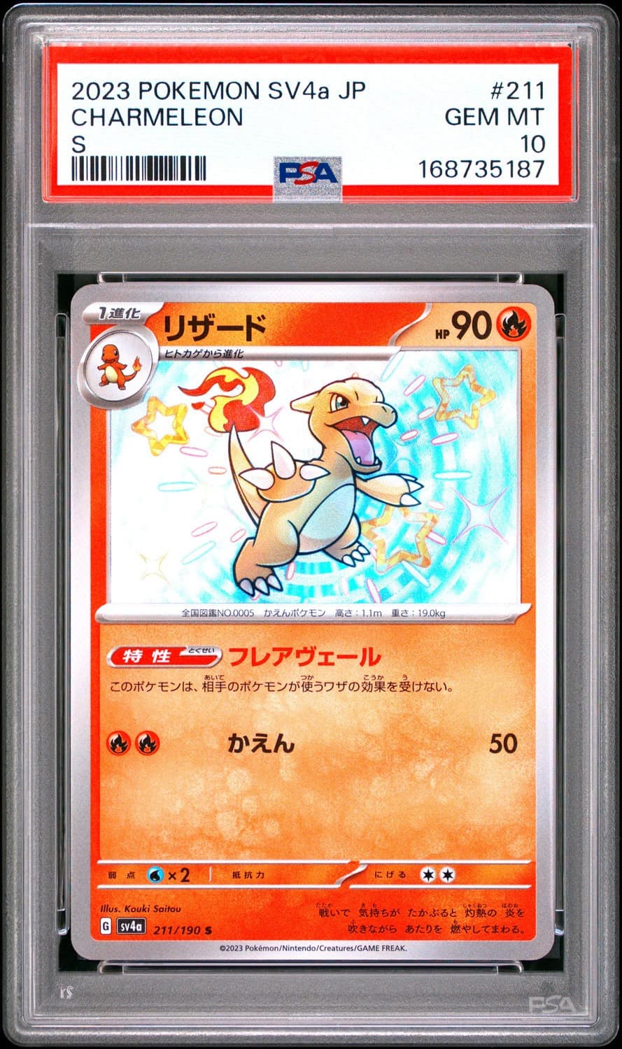 Charmeleon