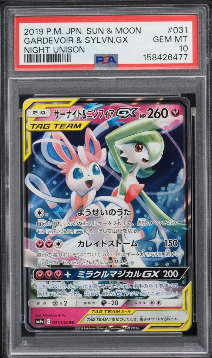 Gardevoir & Sylveon Gx