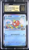 Magikarp