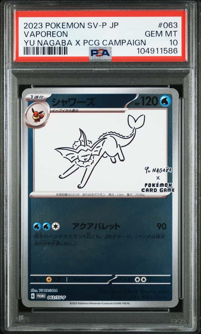 Vaporeon