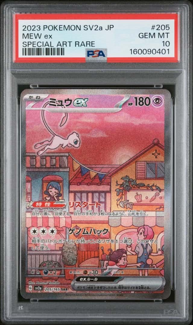 MEW ex