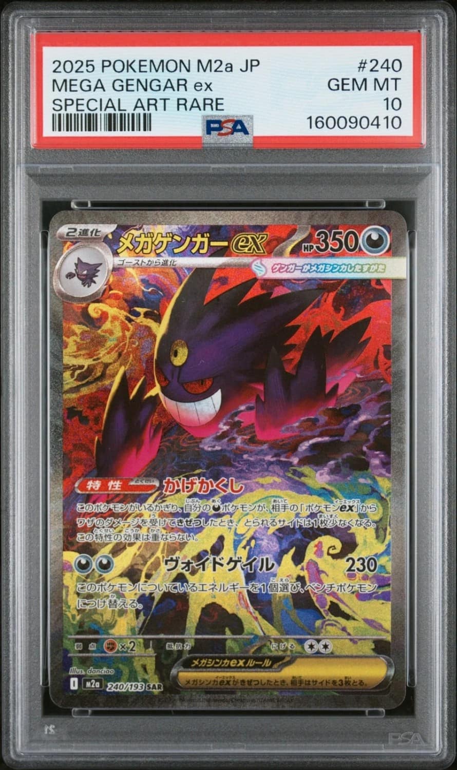 Mega Gengar Ex