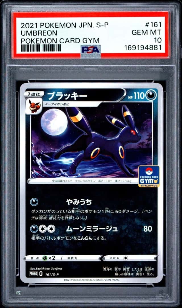 Umbreon
